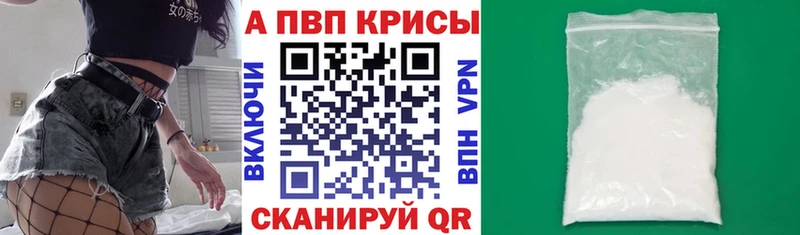 ссылка на мегу ссылки  где найти наркотики  Солнечногорск  Alfa_PVP кристаллы 