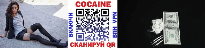Кокаин FishScale  Солнечногорск 