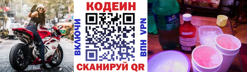 продажа наркотиков  Солнечногорск  Codein напиток Lean (лин) 