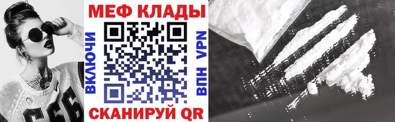МЯУ-МЯУ мяу мяу  наркотики  Солнечногорск 