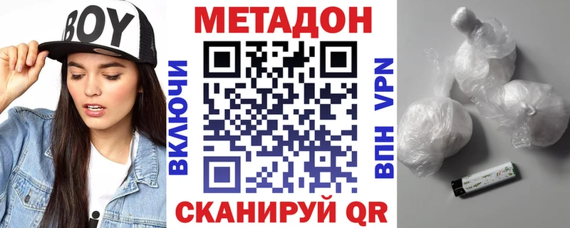 наркошоп  Солнечногорск  МЕТАДОН VHQ 